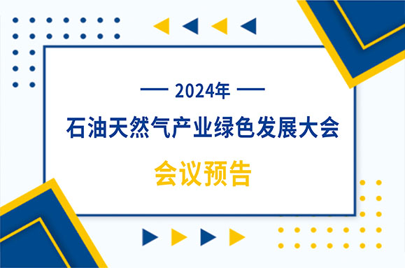 朗威2025年1月會議預告